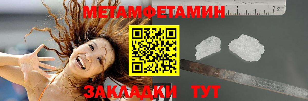 Амфетамин Розовый Хабаровск