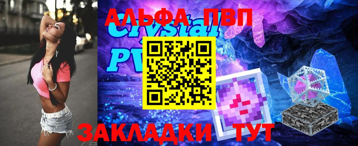 Alpha PVP VHQ Хабаровск