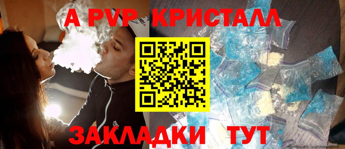 Alpha-PVP  Альфа ПВП СК КРИС  Вход с VPN  Хабаровск  купить   Alpha PVP крисы CK 