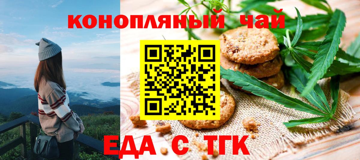 Еда ТГК марихуана Хабаровск