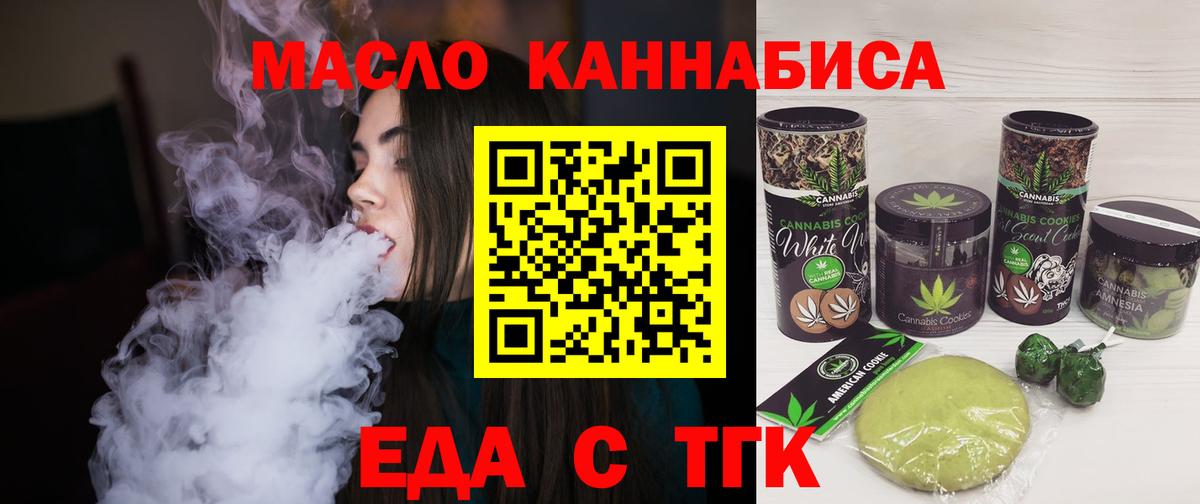 Хабаровск  Cannafood конопля  Вход с VPN 