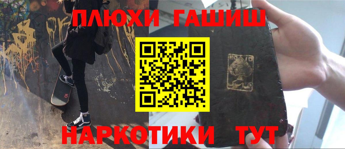 Гашиш VHQ  ГАШ хэш  Хабаровск  Вход с VPN 