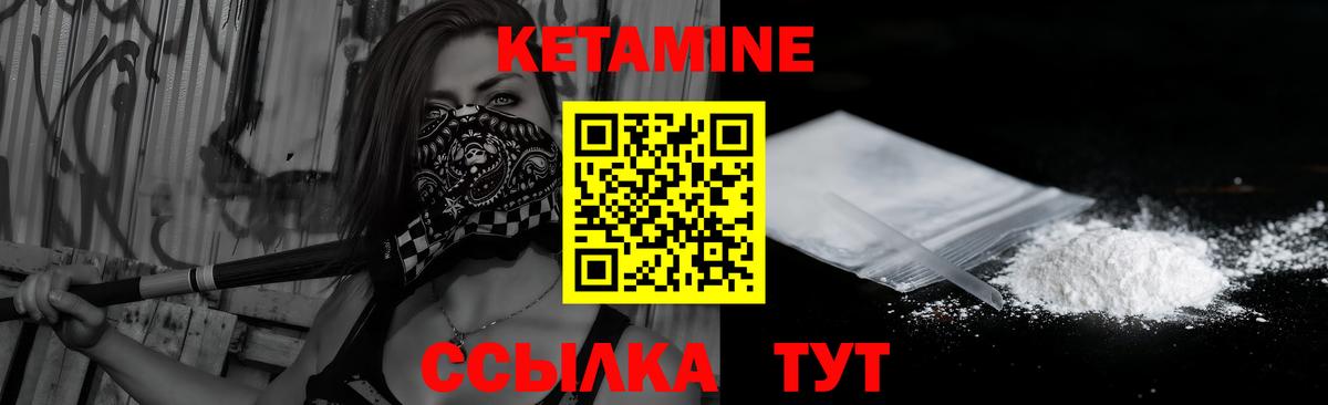 Хабаровск  КЕТАМИН ketamine  Вход с VPN 