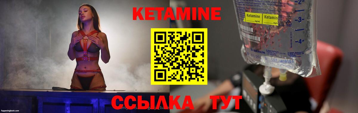Кетамин ketamine Хабаровск