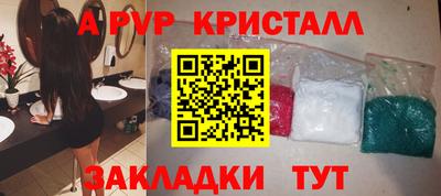 ALPHA-PVP Краснознаменск