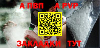 ALPHA-PVP Краснознаменск