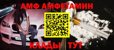 амф Краснодар