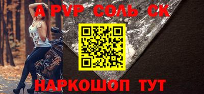 ALPHA-PVP Краснознаменск