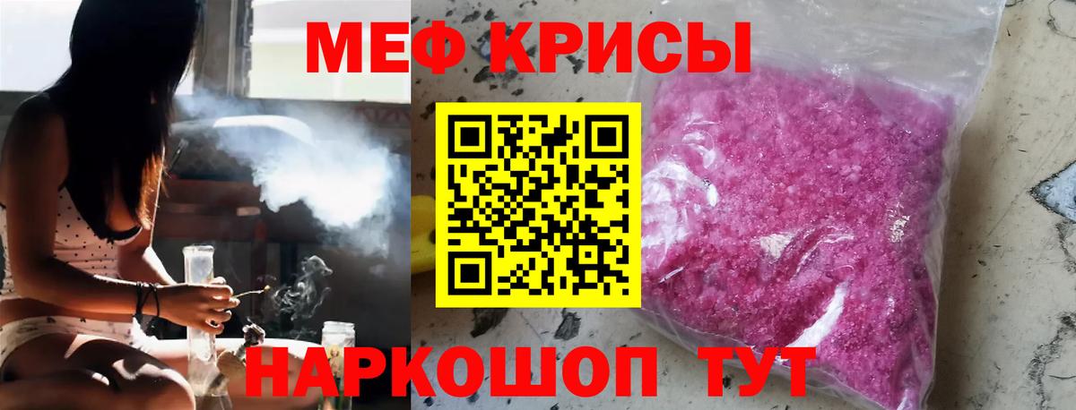 МЯУ-МЯУ  МЯУ-МЯУ  Хабаровск  дарнет шоп  МЕФ мука  Вход с VPN 