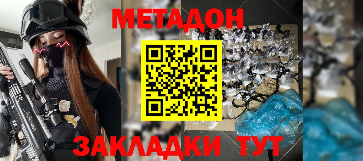 Мефедрон Хабаровск