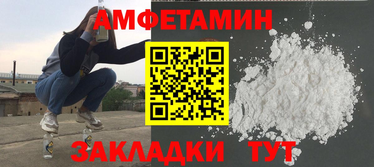 МЕТАМФЕТАМИН витя  Вход с VPN  МЕТАМФЕТАМИН витя  Хабаровск 
