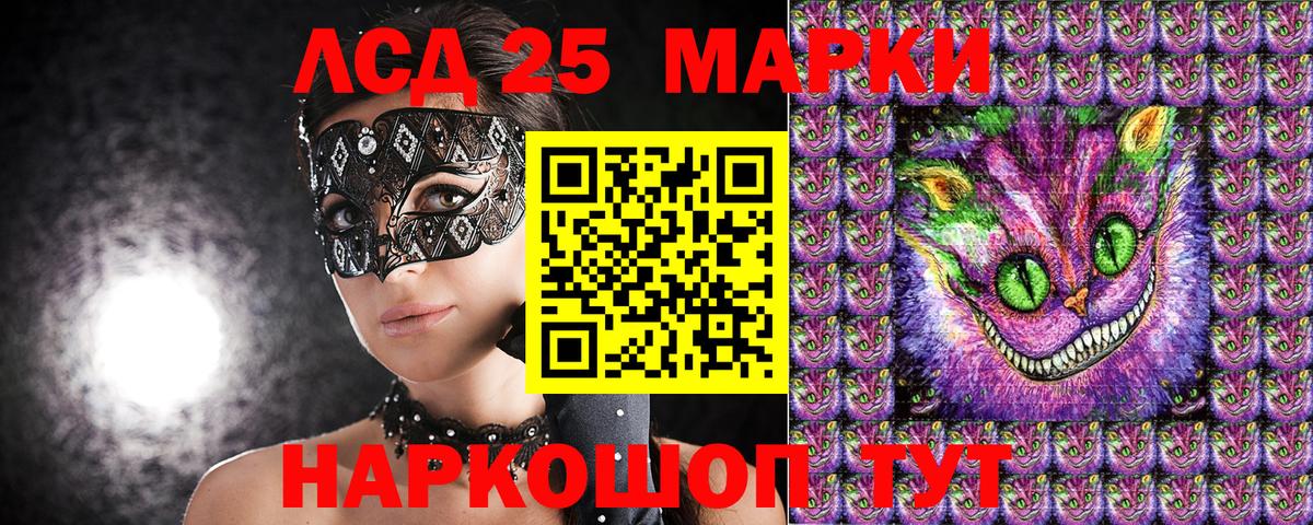 Хабаровск  Марки 25I-NBOMe 1500мкг  Вход с VPN  Марки 25I-NBOMe 1500мкг 