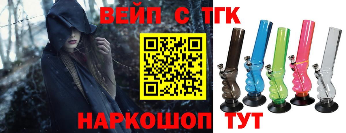 Хабаровск  Дистиллят ТГК Wax  Вход с VPN 