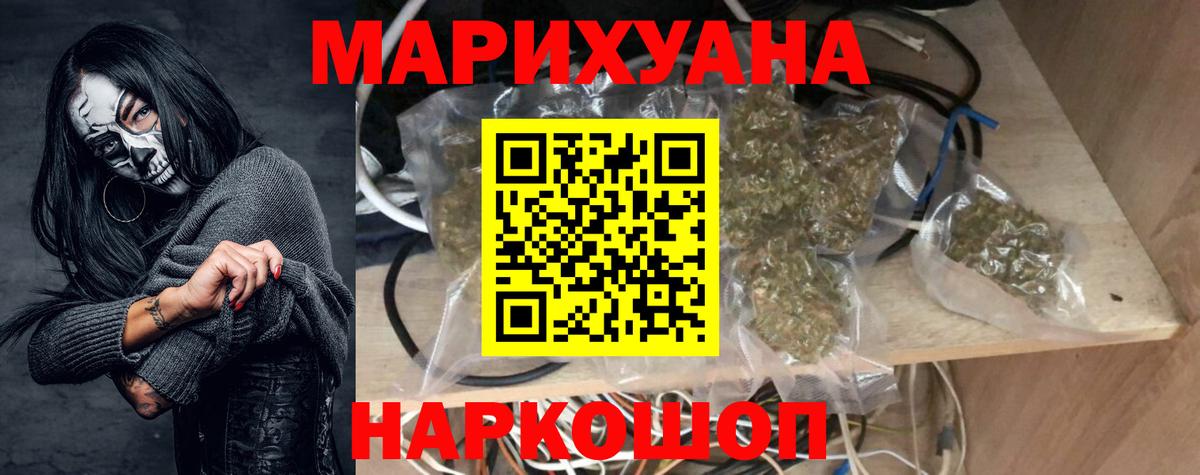 Бошки марихуана семена Хабаровск